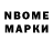 Марки 25I-NBOMe 1,8мг jayro boza