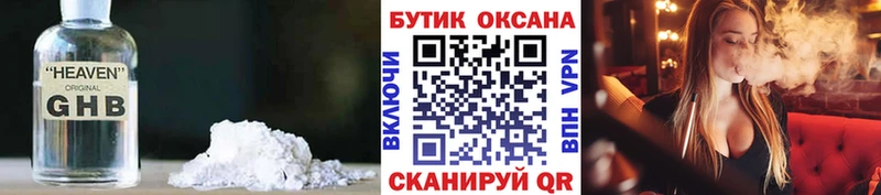 Купить где  Каменногорск  Бутират BDO 