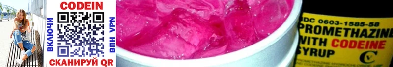 Купить где  Каменногорск  Кодеиновый сироп Lean Purple Drank 