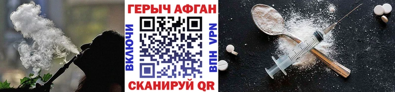 ГЕРОИН афганец  Купить где  Каменногорск 