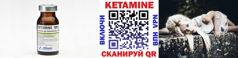 Кетамин VHQ Каменногорск