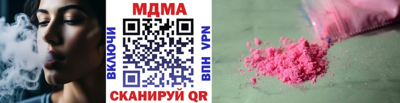 MDMA кристаллы  Купить  Каменногорск 