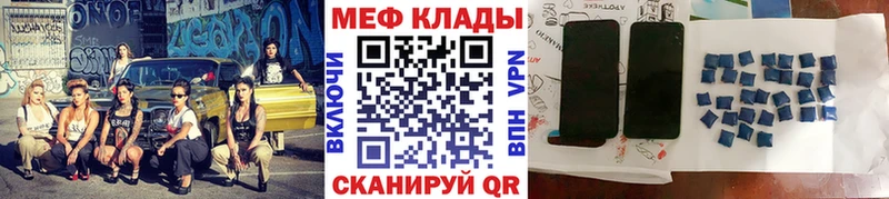 МЕФ VHQ  Купить  Каменногорск 